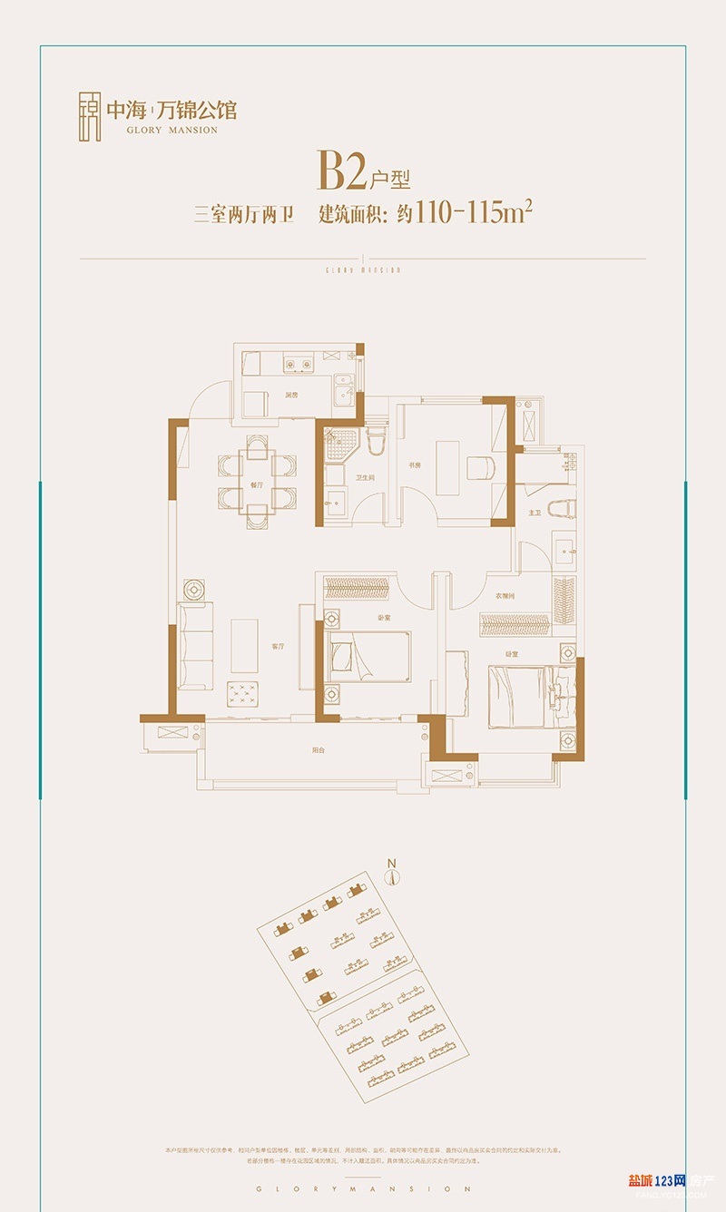 盐城新房 城南楼盘 中海·万锦公馆 查看原图 110-115㎡