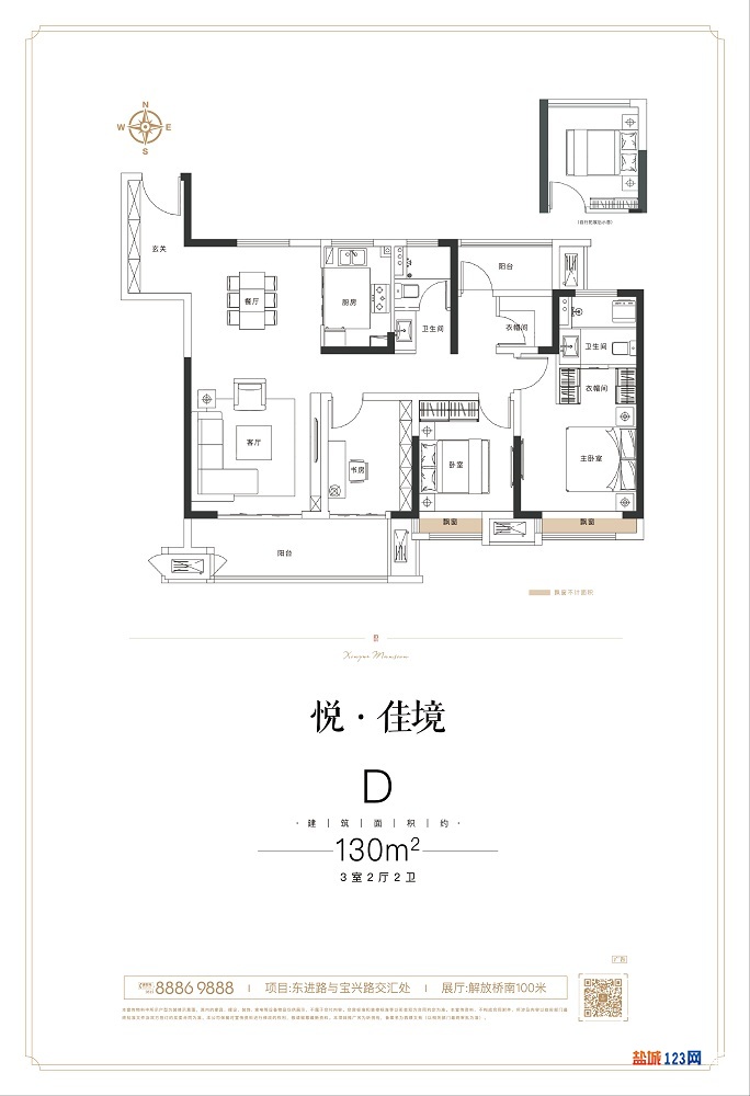 昕悦府户型图_盐城123房产网