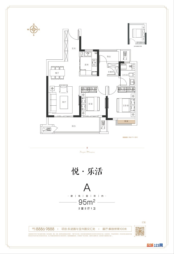 昕悦府户型图_盐城123房产网