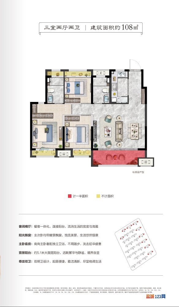 盐城·凤樾府户型图_盐城123房产网